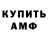 Амфетамин Розовый The Strike