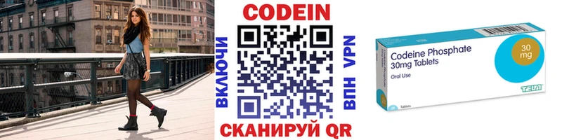 kraken   Торжок  Кодеиновый сироп Lean напиток Lean (лин) 