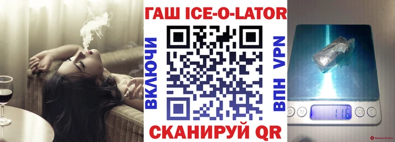 где купить наркоту  Торжок  Гашиш ice o lator 