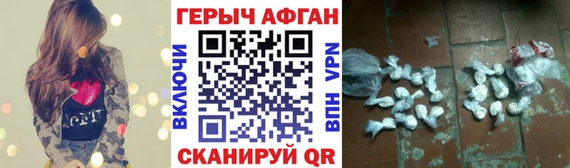 Героин VHQ  Торжок 